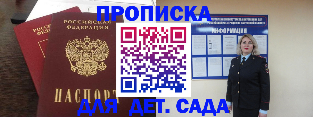 прописка для кредита в Красноармейске