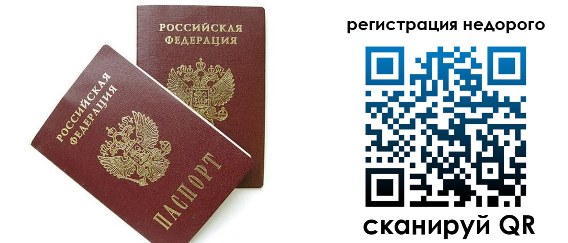 прописка в квартире в Красноармейске