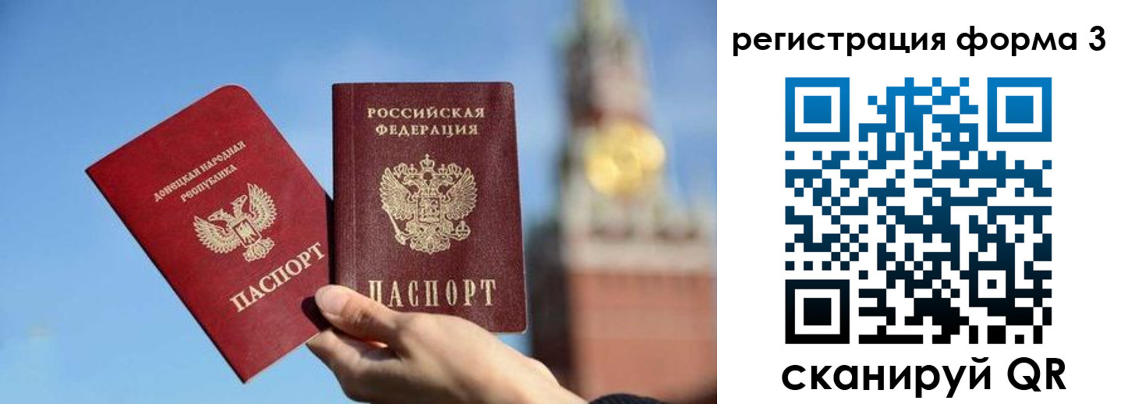 временная регистрация купить в Красноармейске