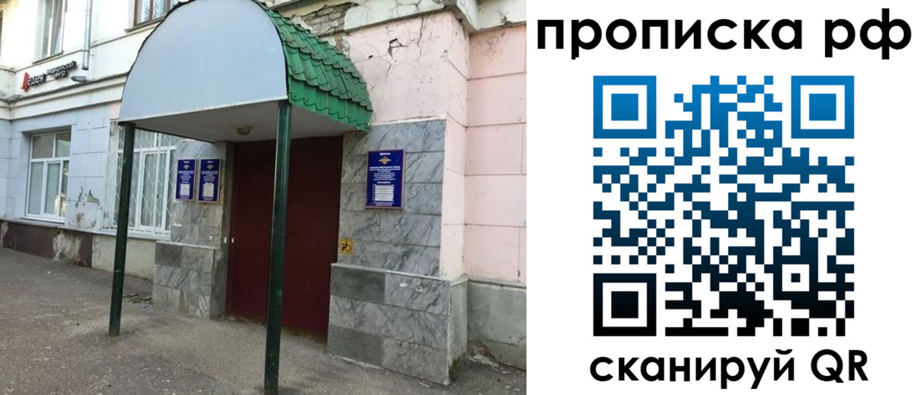 прописка ребенка в Красноармейске