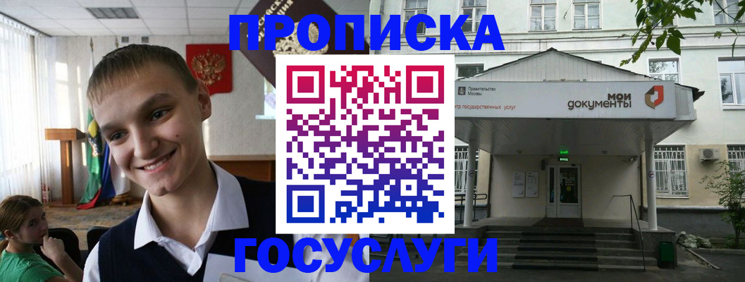 временная регистрация купить в Красноармейске