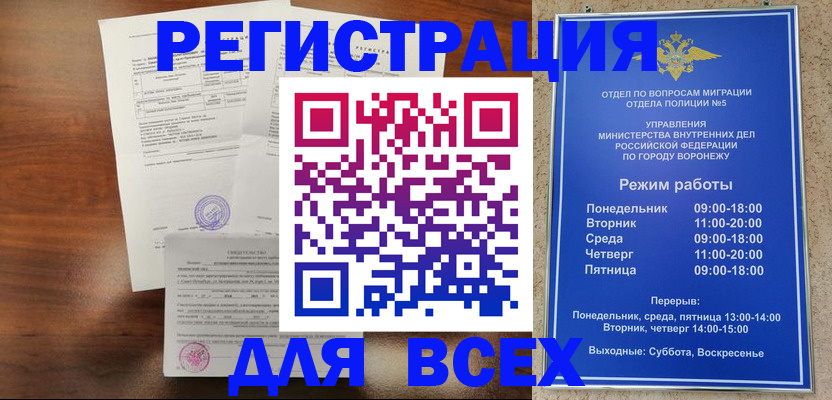 прописка поиск в Красноармейске