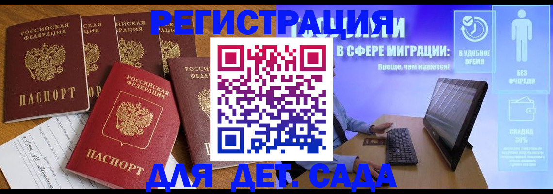 временная регистрация 2025 в Красноармейске